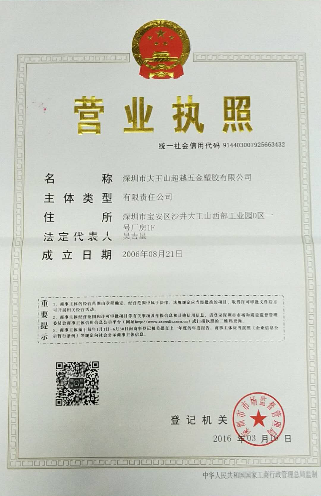 荣誉资质