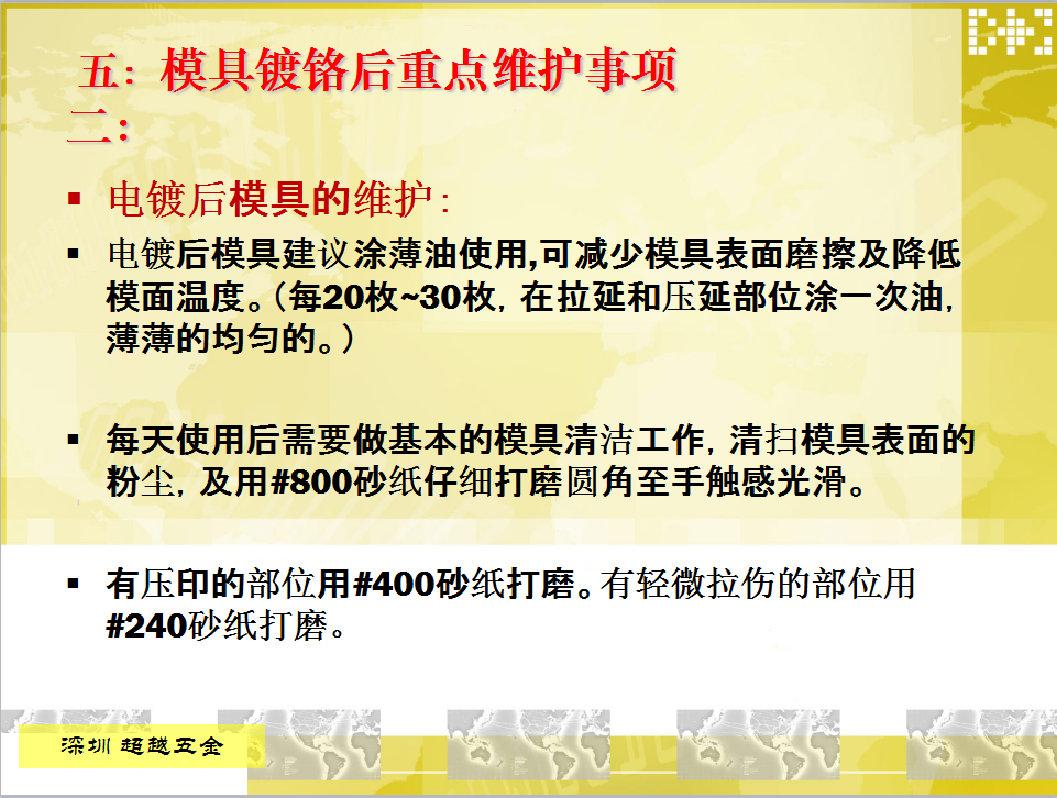 荣誉资质