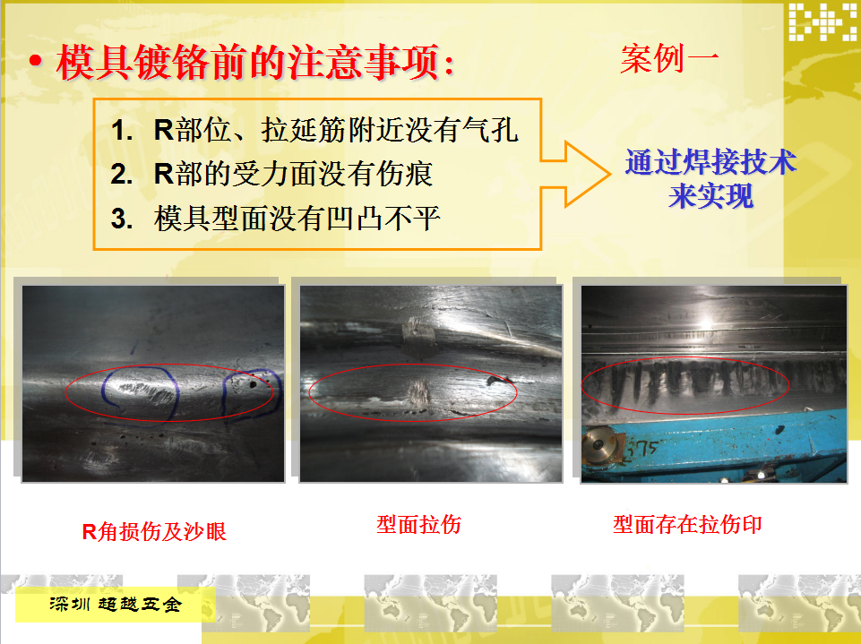 荣誉资质