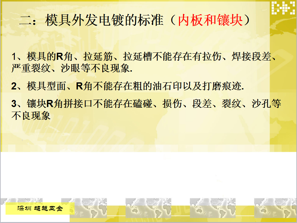 荣誉资质