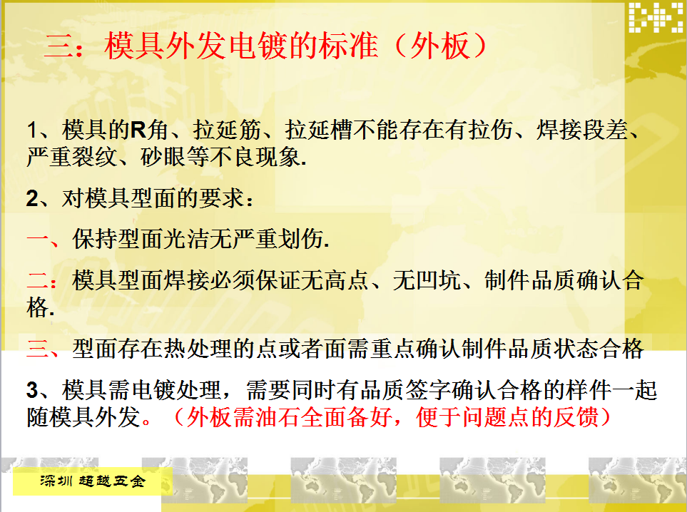 荣誉资质