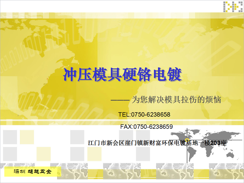 荣誉资质