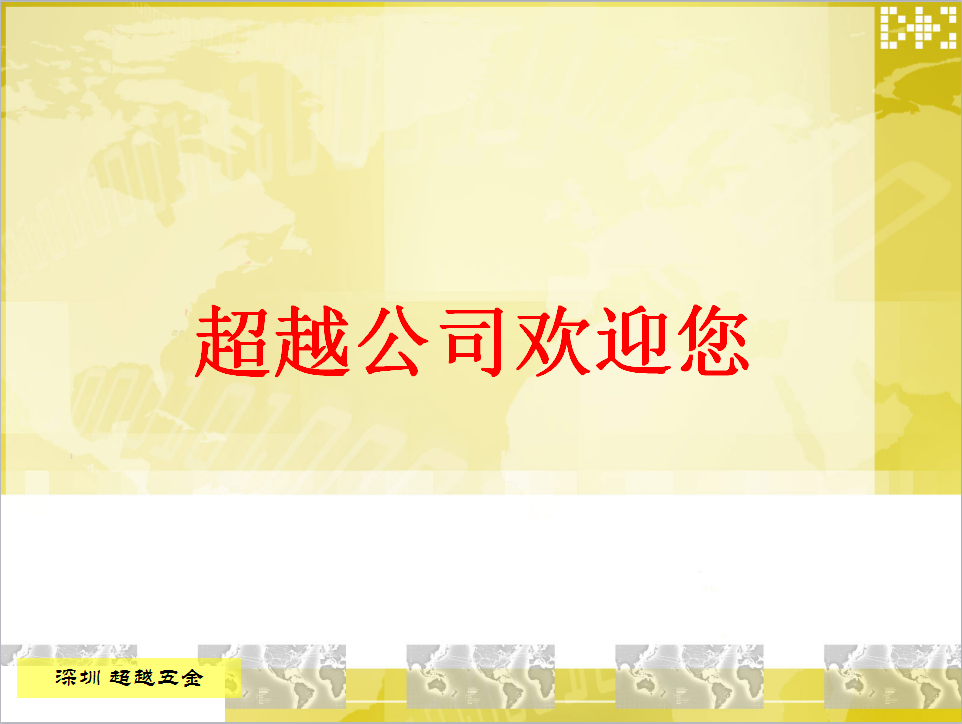 荣誉资质
